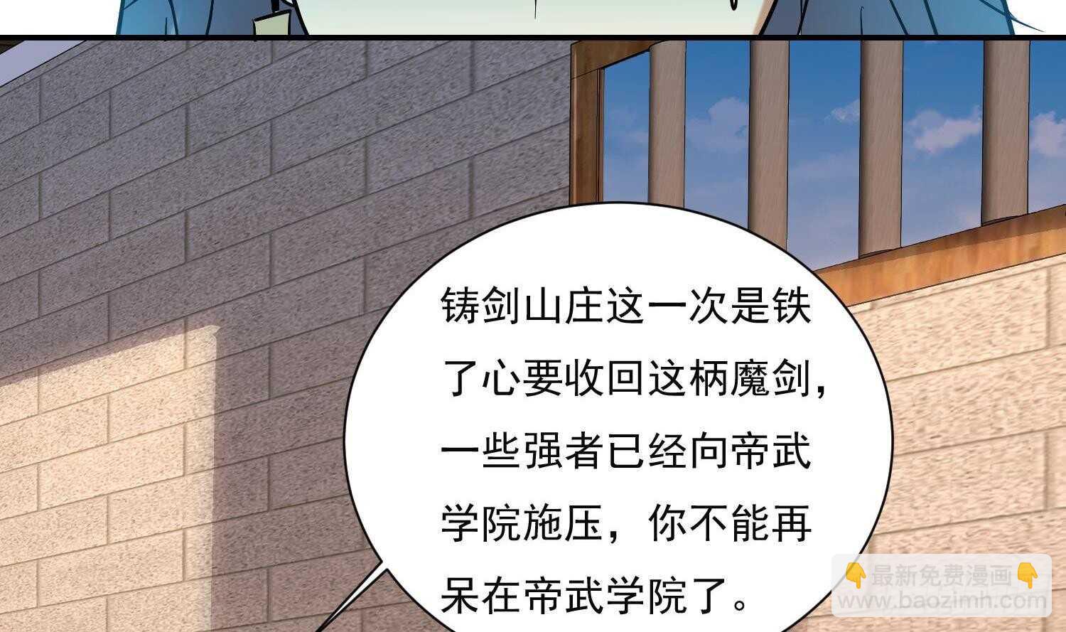 第141话 离开学院-第143话