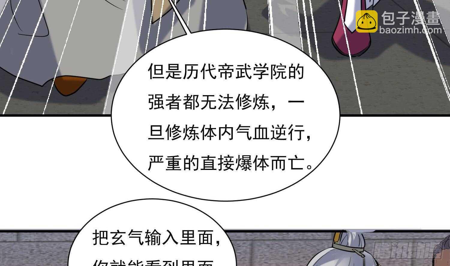 第141话 离开学院-第143话