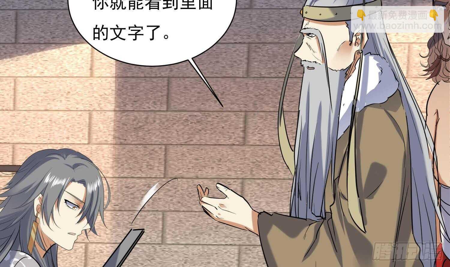第141话 离开学院-第143话