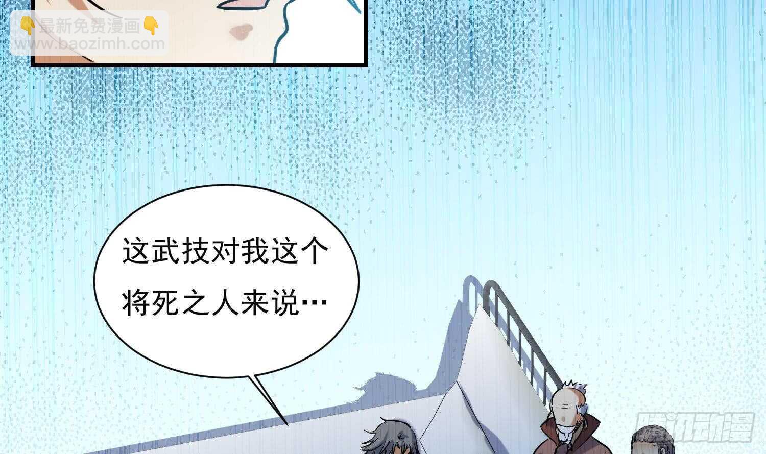 第141话 离开学院-第143话