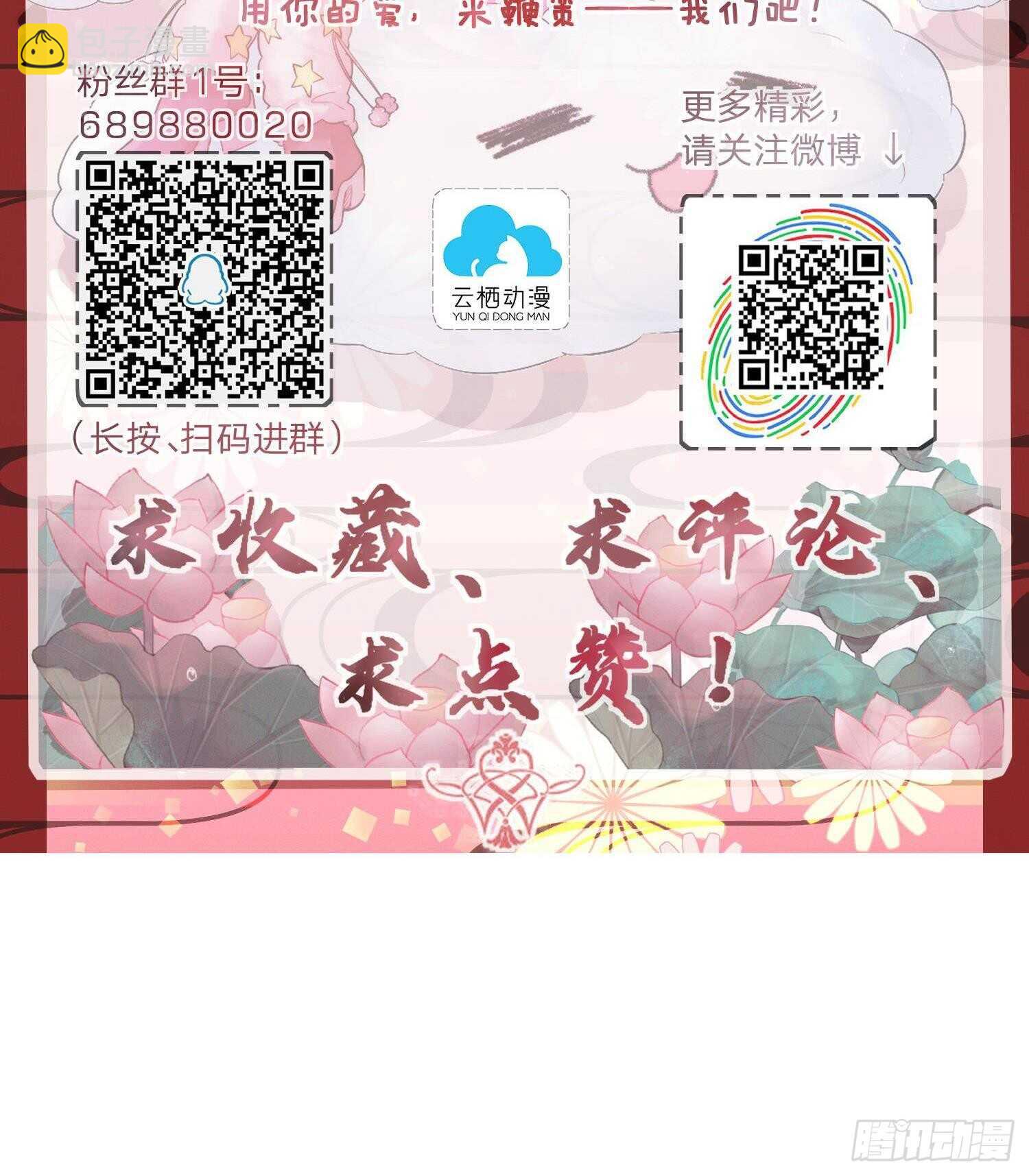 第141话 离开学院-第143话