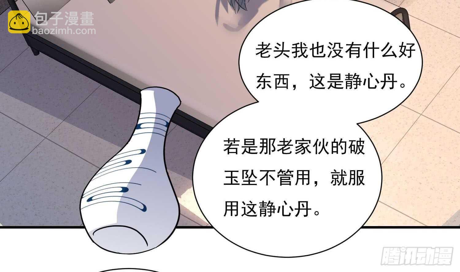 第141话 离开学院-第143话