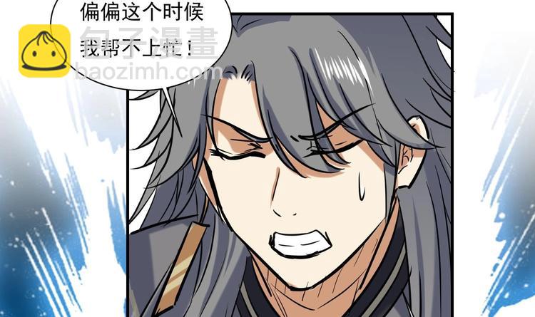 第143话 命悬一线-第145话