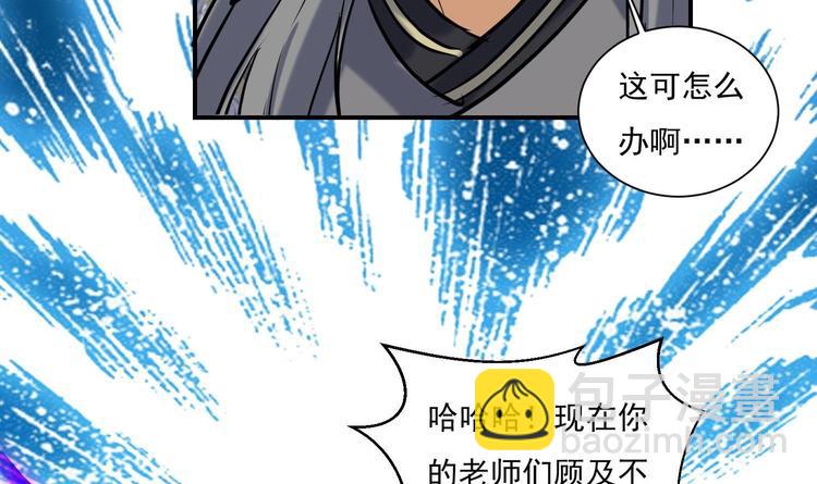 第143话 命悬一线-第145话
