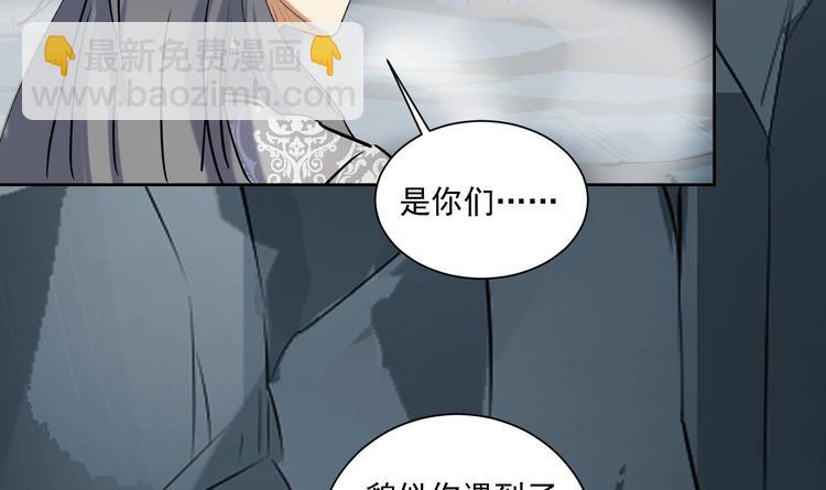 第145话 魔剑反噬(1/2)-第147话