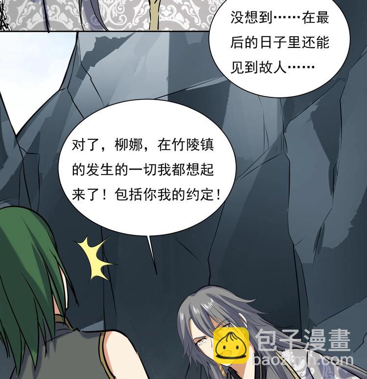 第145话 魔剑反噬(1/2)-第147话