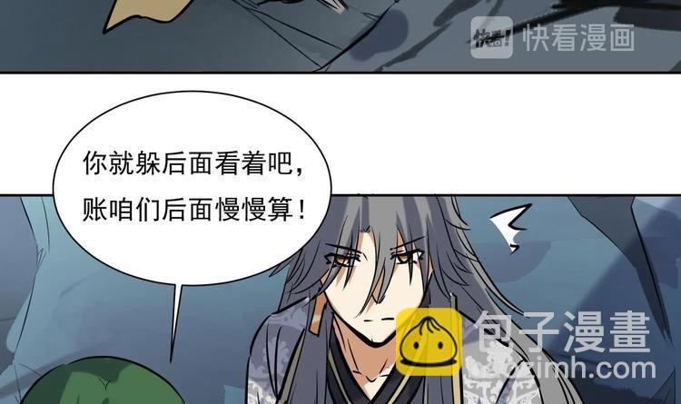 第145话 魔剑反噬(1/2)-第147话