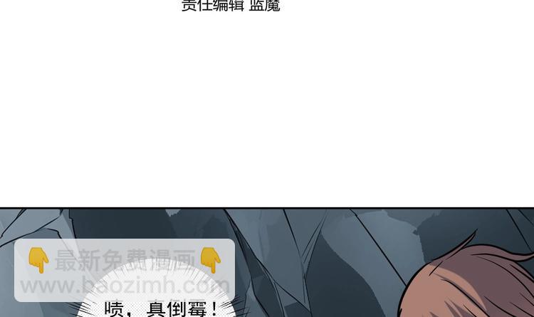 第145话 魔剑反噬(1/2)-第147话