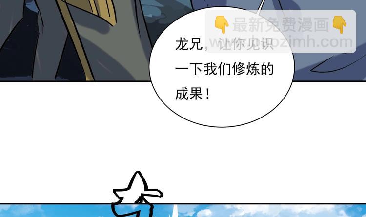 第145话 魔剑反噬(1/2)-第147话