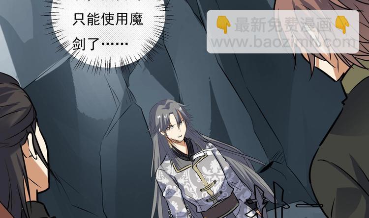 第145话 魔剑反噬(1/2)-第147话