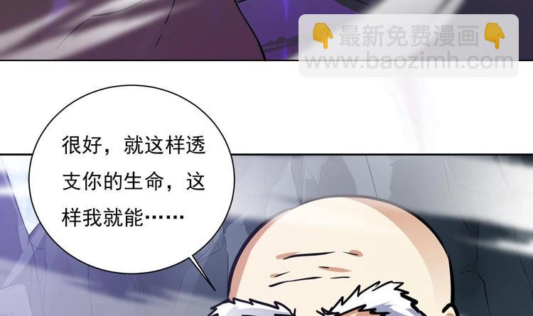 第147话 魔剑觉醒 2-第149话