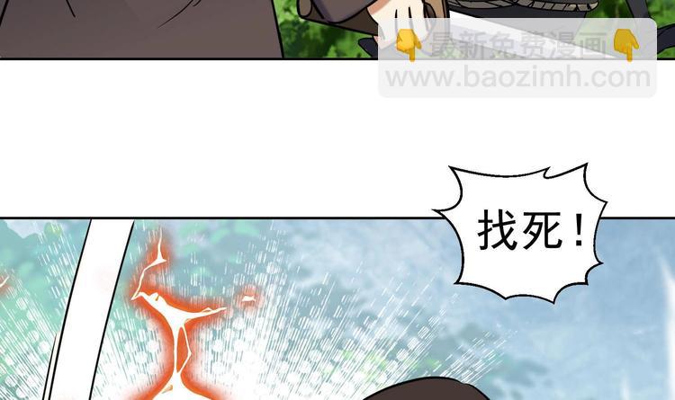 第149话 魔剑觉醒 4-第151话