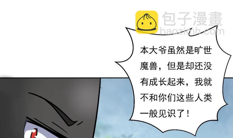第149话 魔剑觉醒 4-第151话