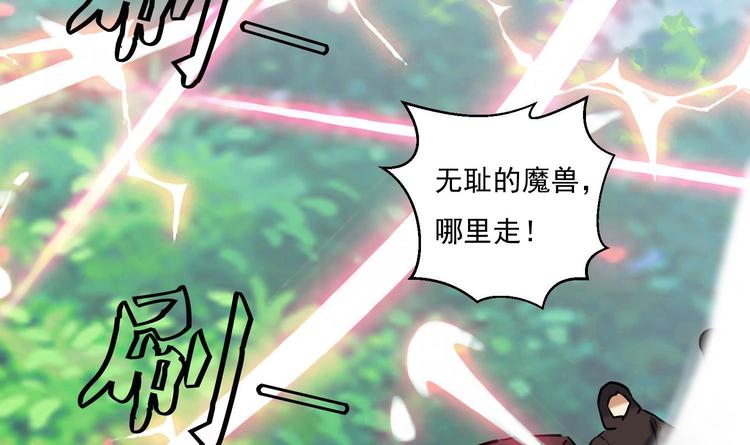 第149话 魔剑觉醒 4-第151话