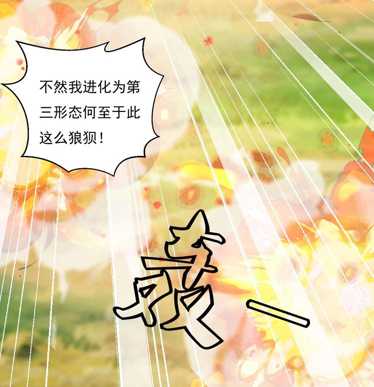第149话 魔剑觉醒 4-第151话