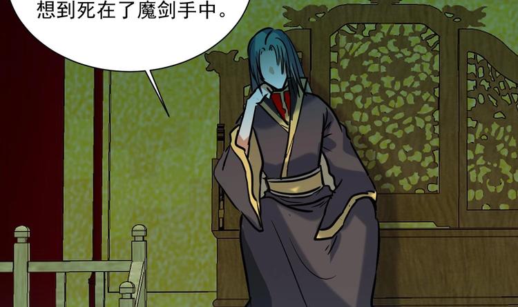 第149话 魔剑觉醒 4-第151话
