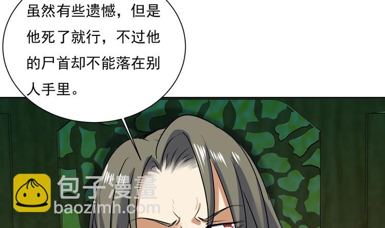 第149话 魔剑觉醒 4-第151话
