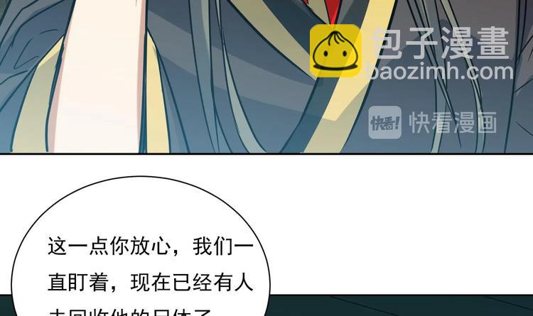 第149话 魔剑觉醒 4-第151话