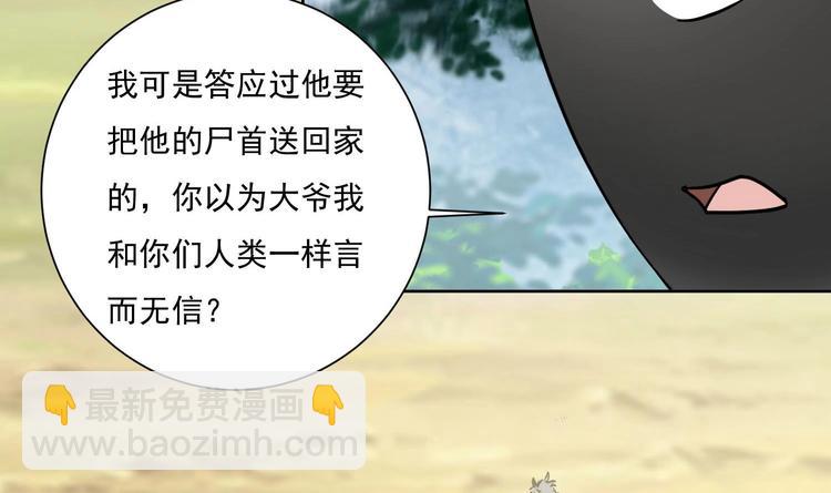 第149话 魔剑觉醒 4-第151话