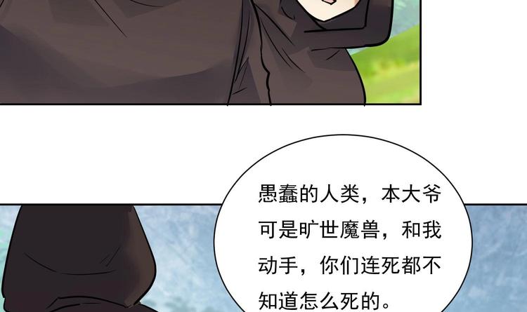 第149话 魔剑觉醒 4-第151话