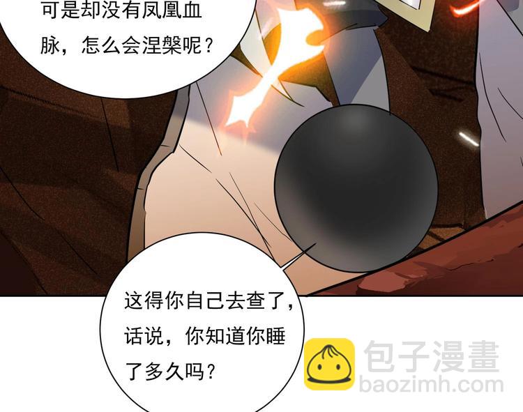第153话 凤凰涅槃-第155话