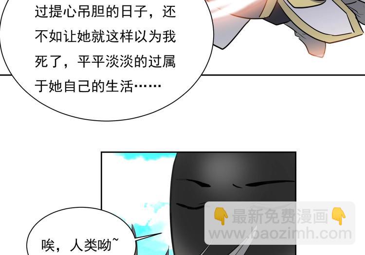 第155话 唉，人类呦~-第157话