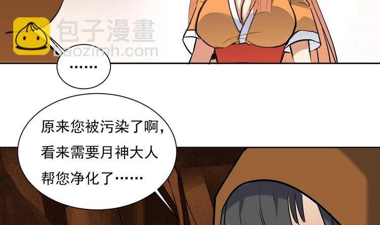 第155话 唉，人类呦~-第157话