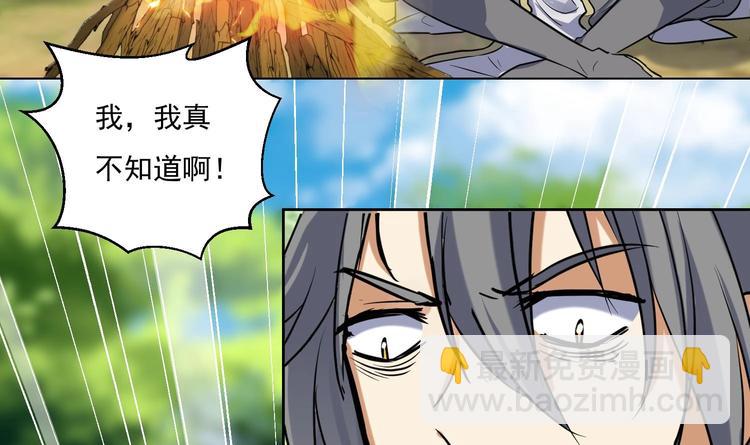 第155话 唉，人类呦~-第157话