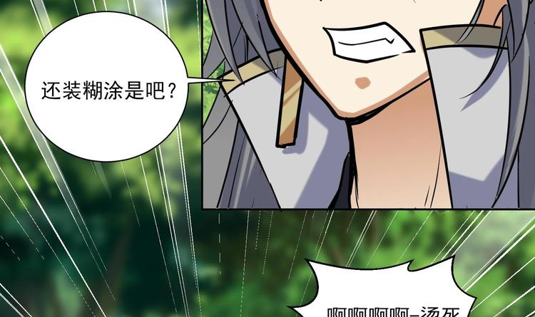 第155话 唉，人类呦~-第157话