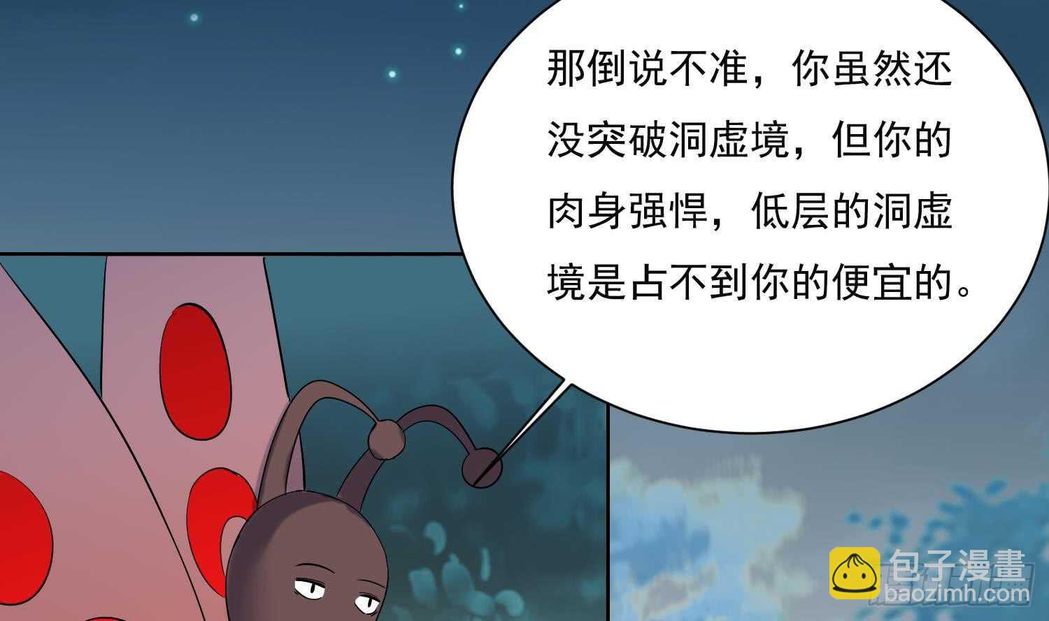 第159话 新的征程-第161话