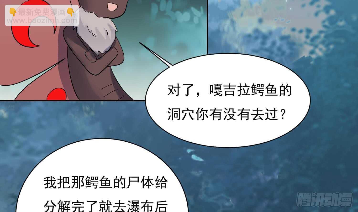 第159话 新的征程-第161话