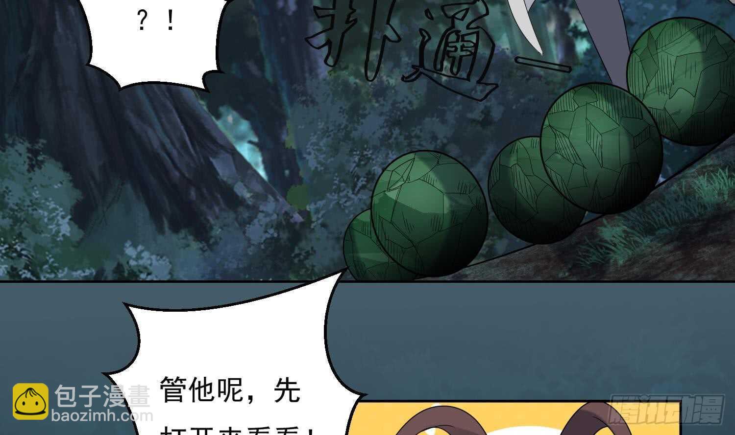 第159话 新的征程-第161话