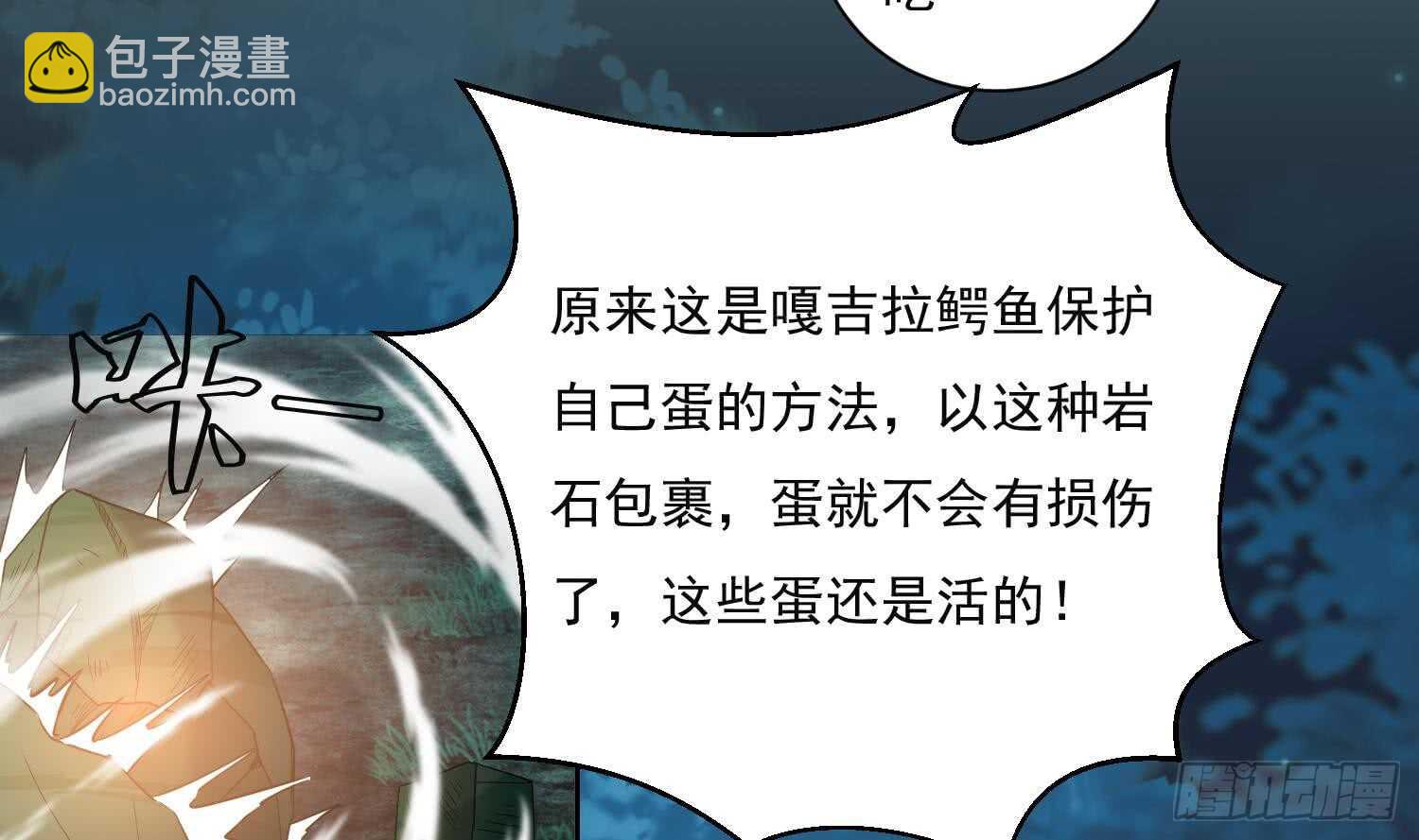 第159话 新的征程-第161话