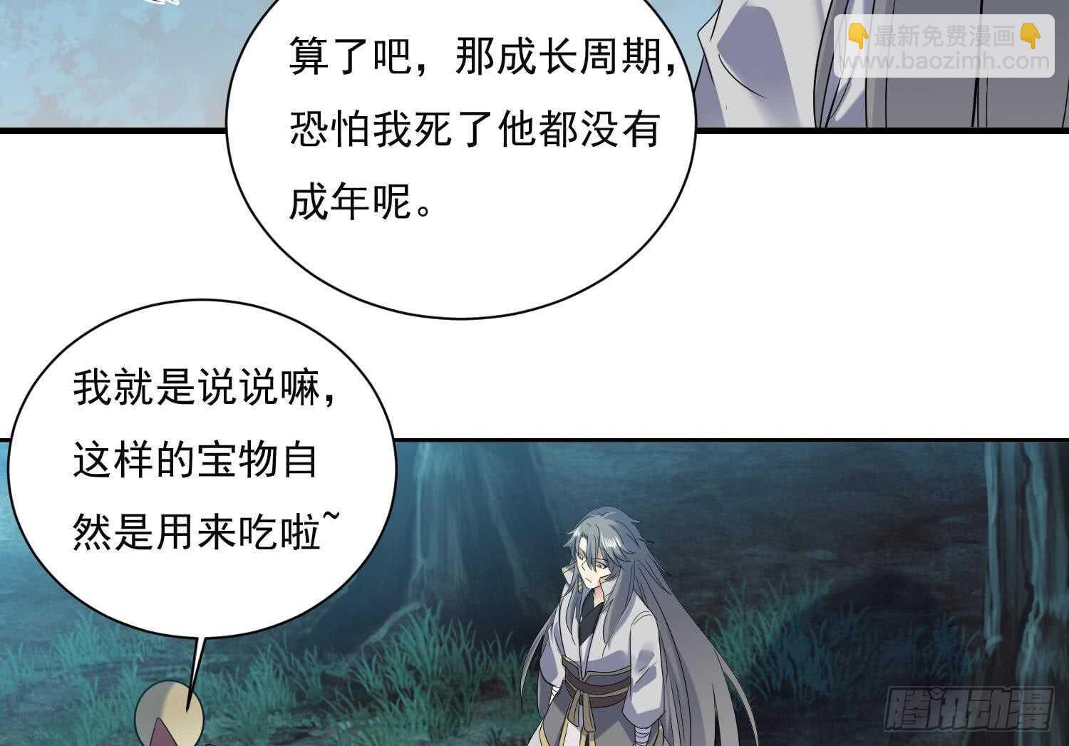 第159话 新的征程-第161话