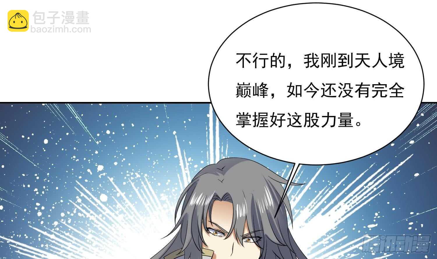 第159话 新的征程-第161话