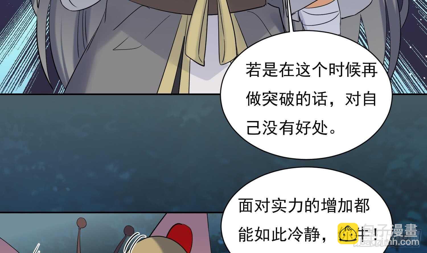 第159话 新的征程-第161话