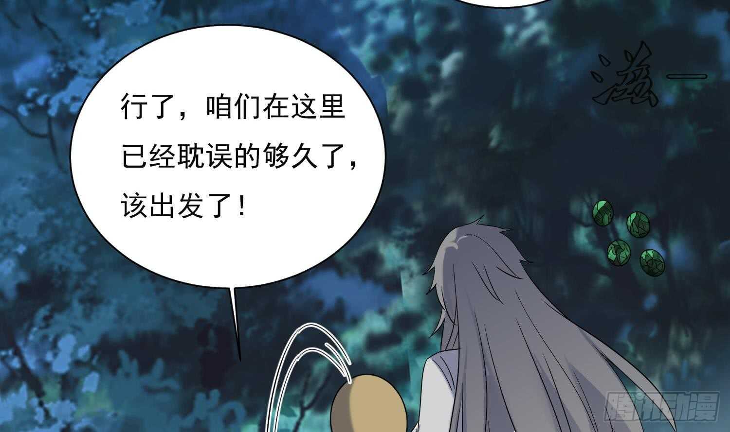 第159话 新的征程-第161话
