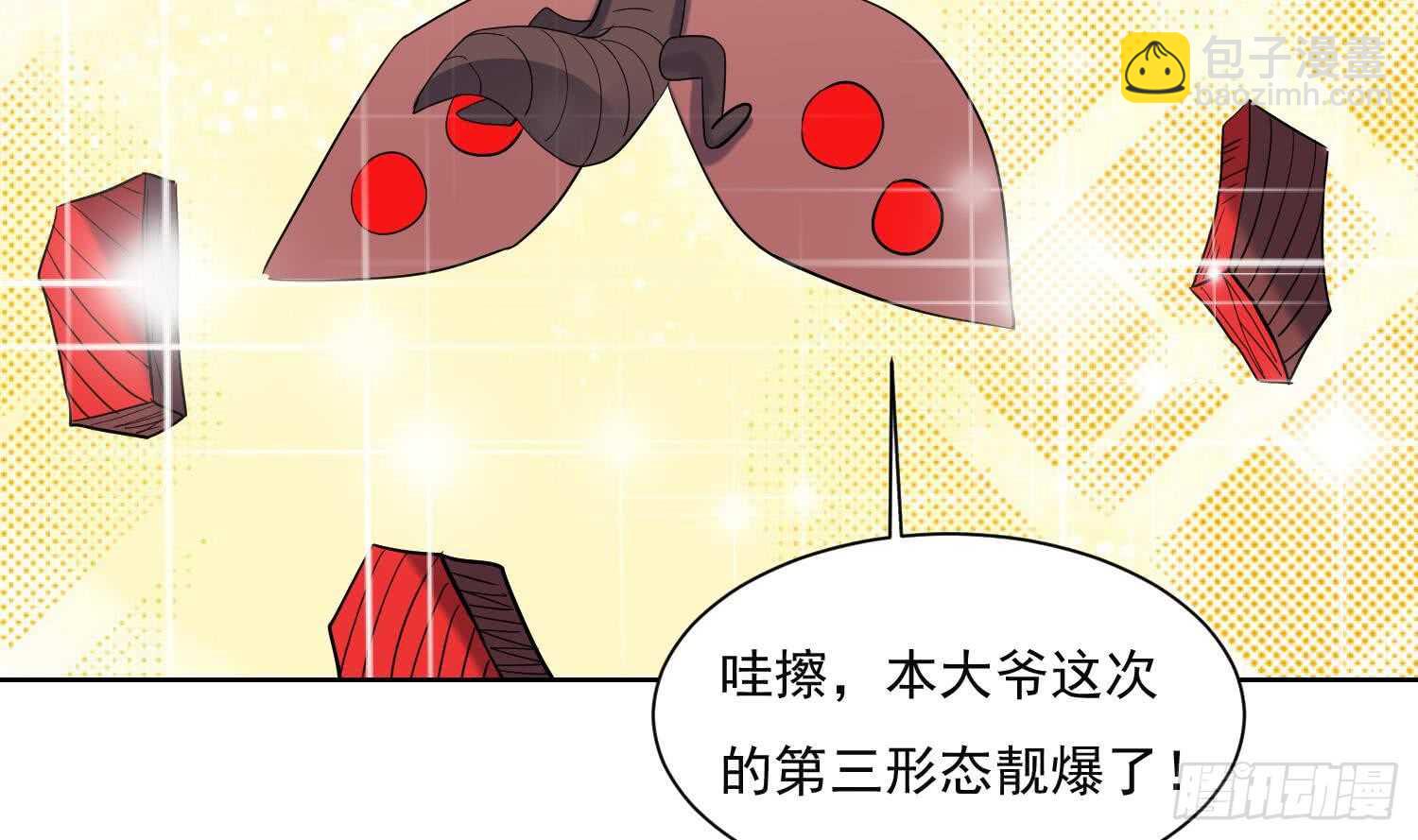 第159话 新的征程-第161话