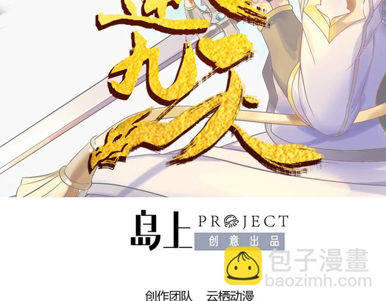第17话  竟是三级中品灵兽？(1/2)-第17话