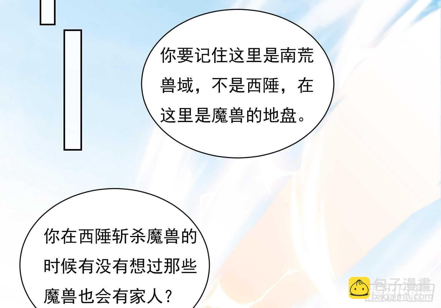 第161话 打抱不平 2-第163话