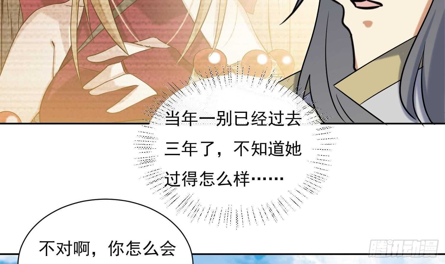 第161话 打抱不平 2-第163话