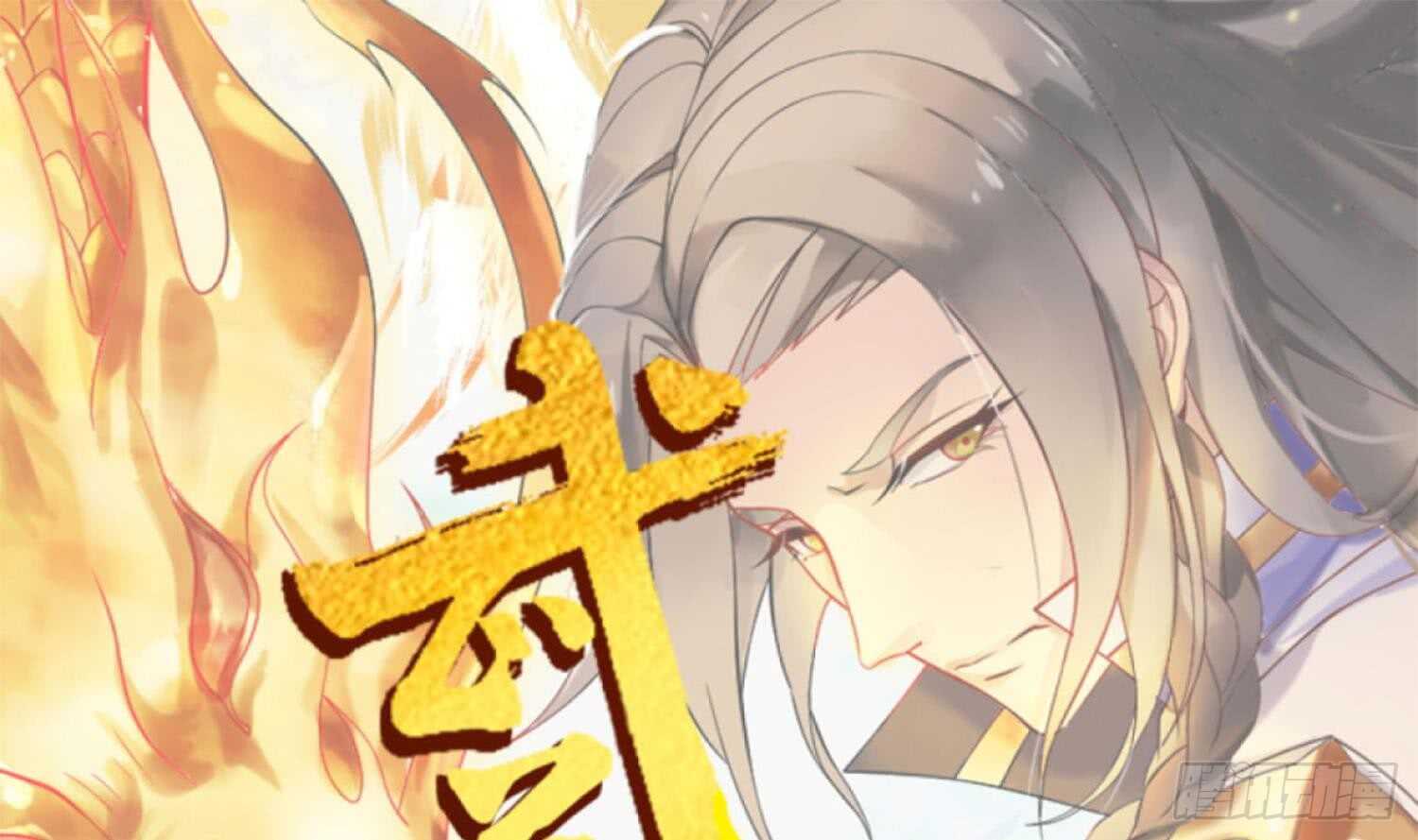 第163话 应战-第165话