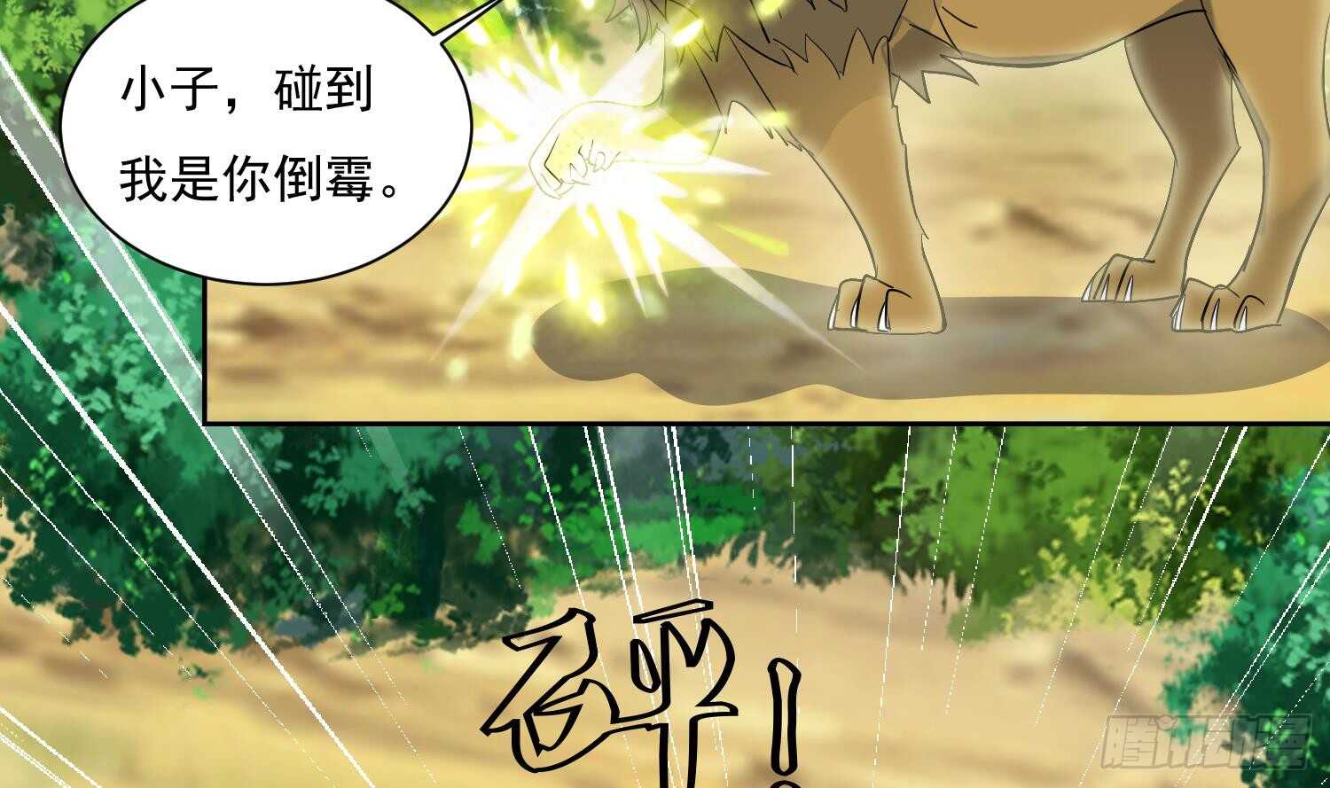 第163话 应战-第165话