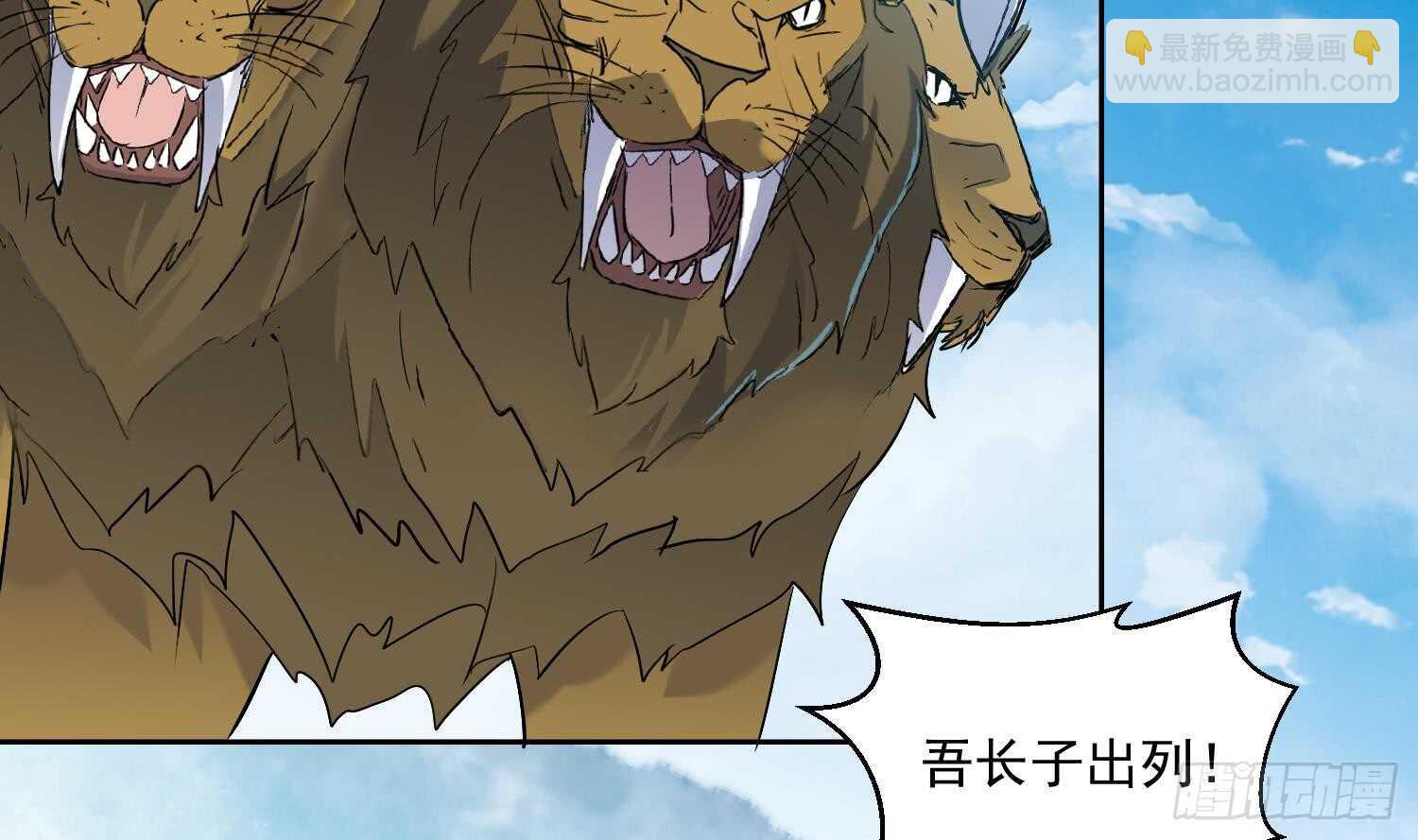 第163话 应战-第165话