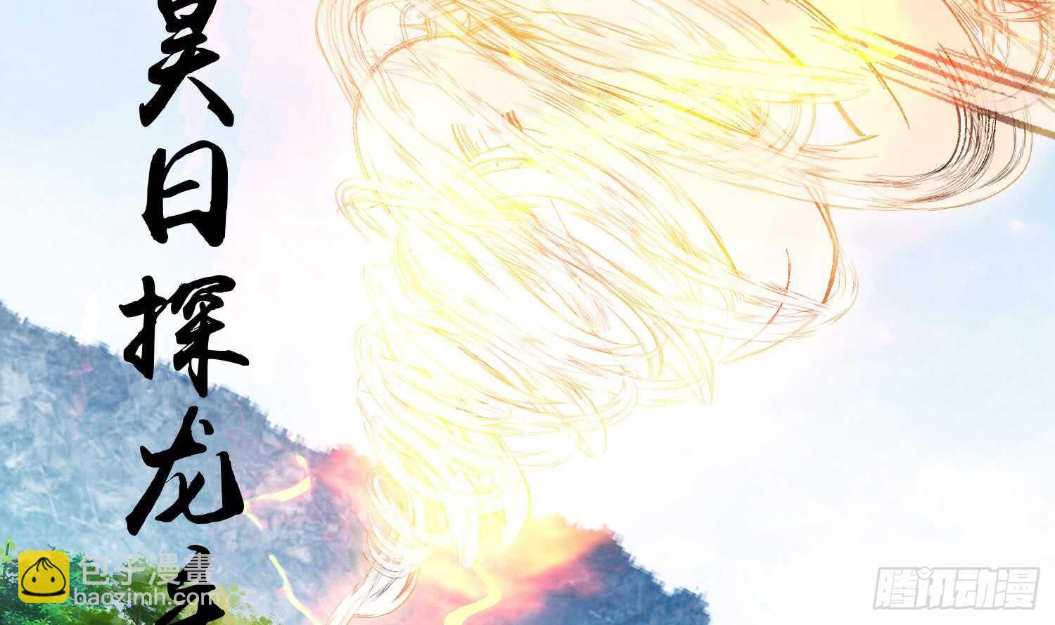 第165话 压箱底的宝贝-第167话