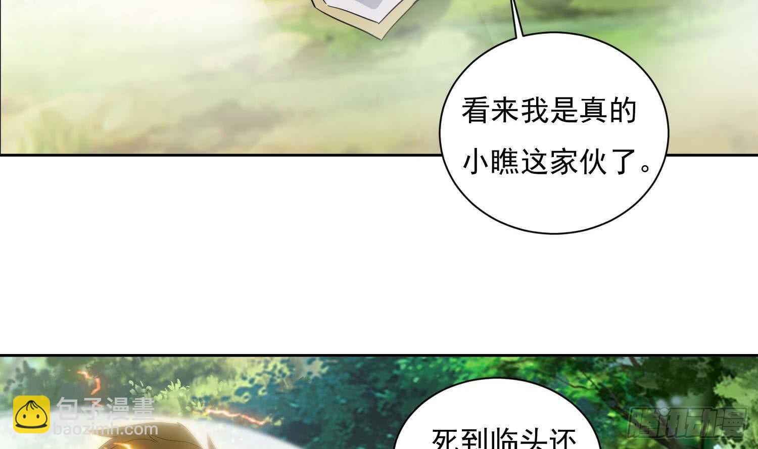 第165话 压箱底的宝贝-第167话