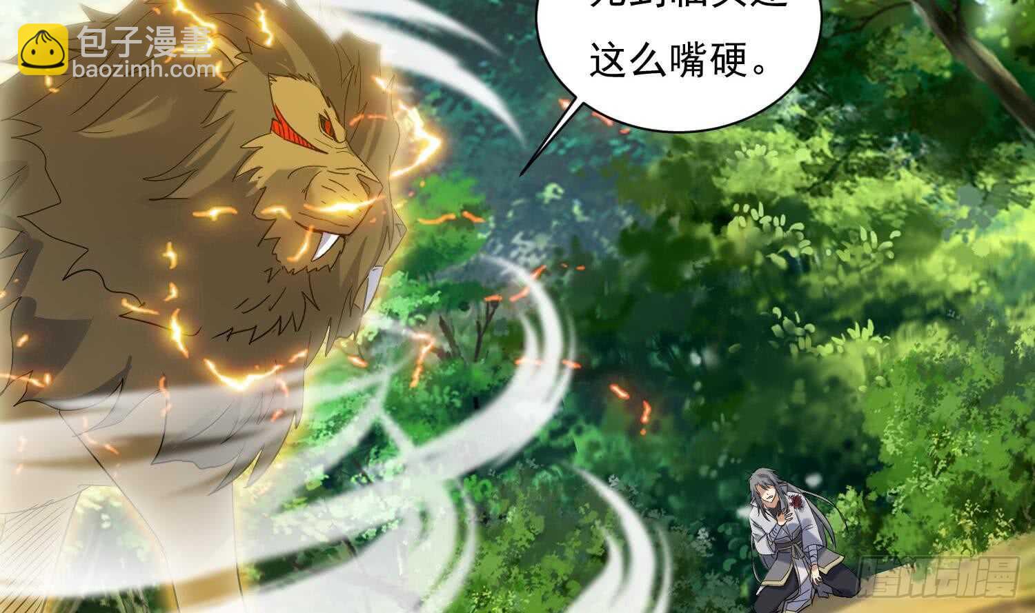 第165话 压箱底的宝贝-第167话