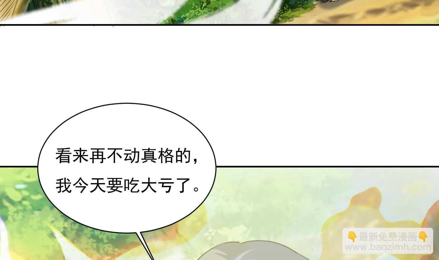 第165话 压箱底的宝贝-第167话
