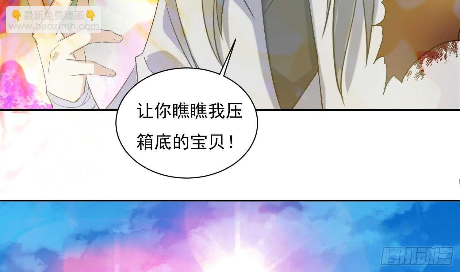 第165话 压箱底的宝贝-第167话