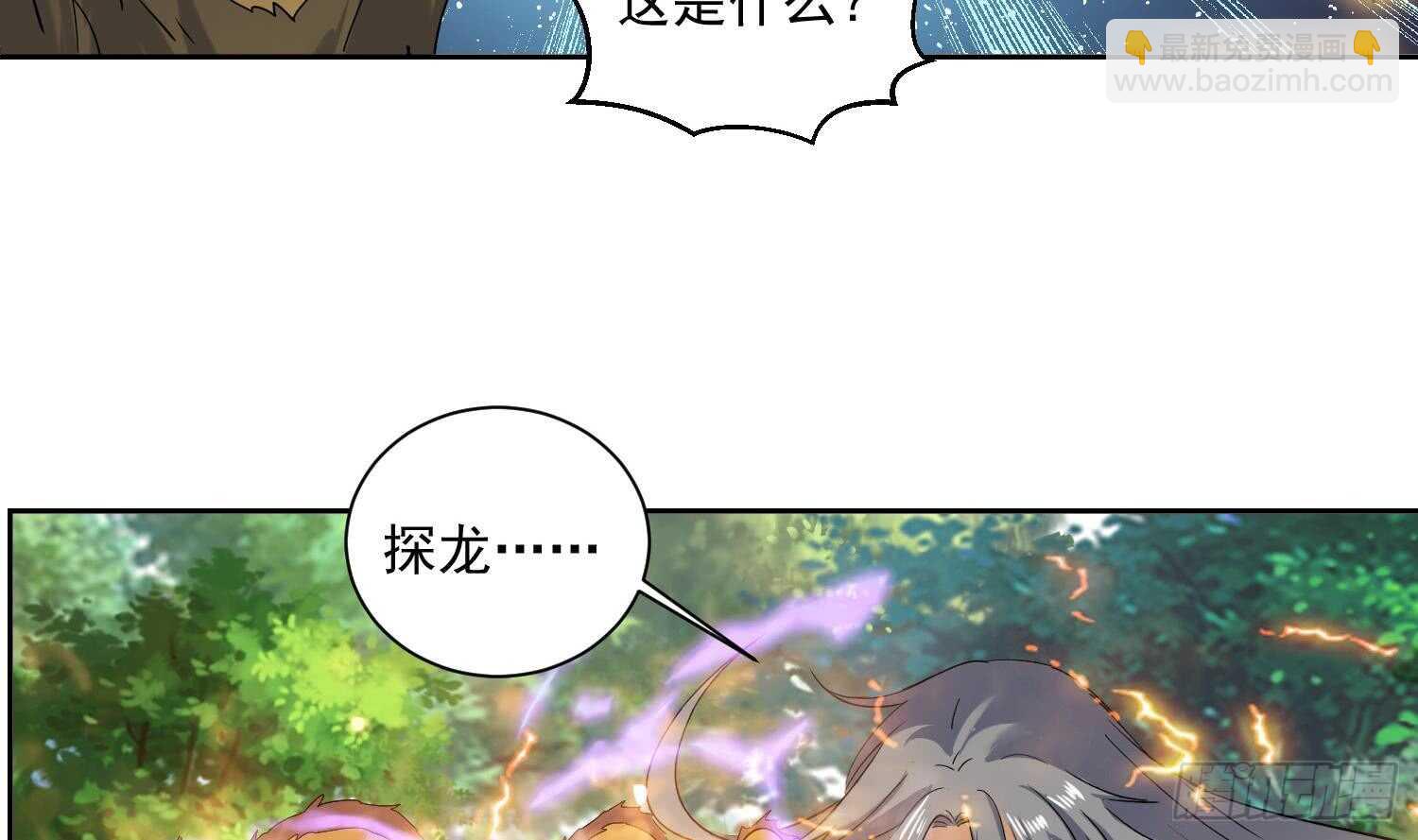 第165话 压箱底的宝贝-第167话